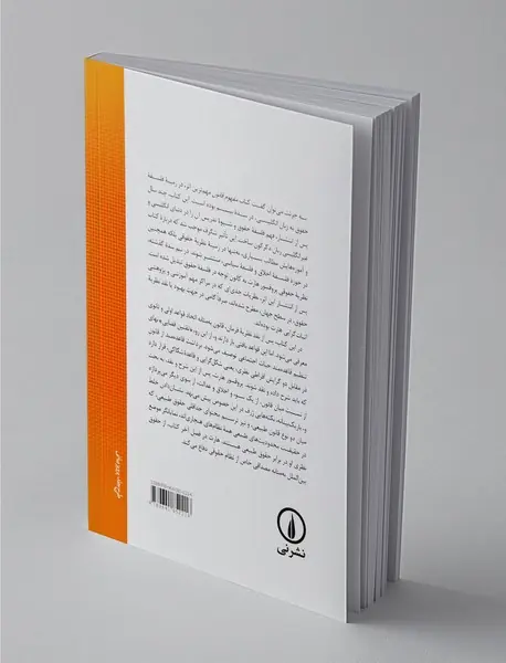 مفهوم قانون