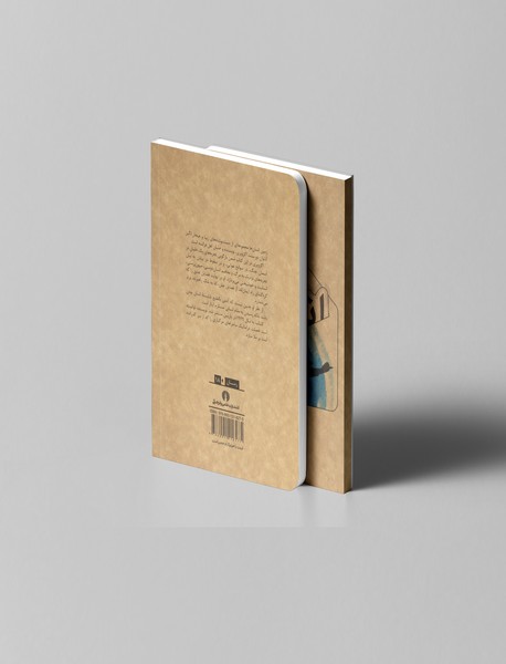 زمین انسان ها