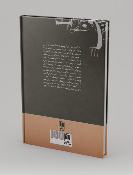 فرهنگ توصیفی صرف