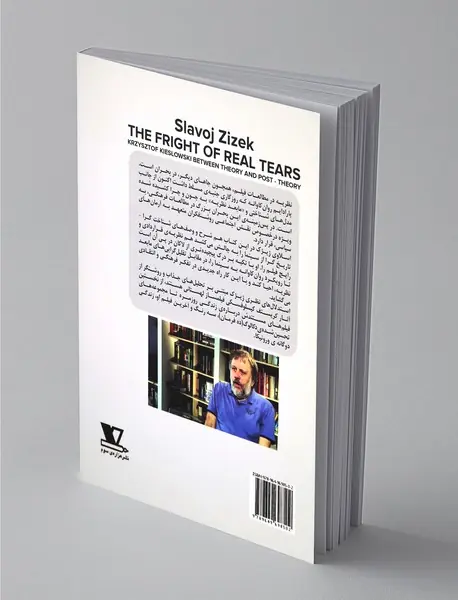 وحشت از اشک‌های واقعی