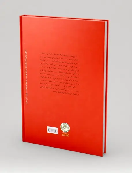 بابک خرم دین