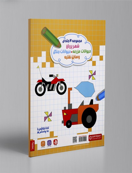 رسم کن رنگ کن: وسایل نقلیه