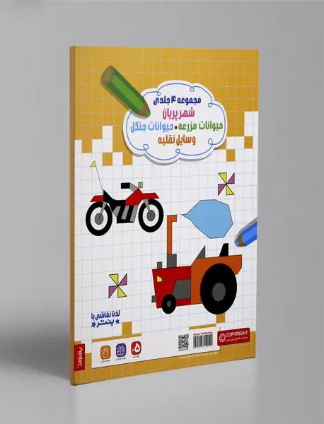 رسم کن رنگ کن: وسایل نقلیه