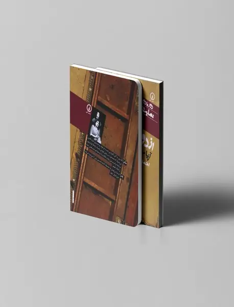 ازدواج های مرده