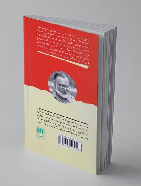 پیرمرد و دریا