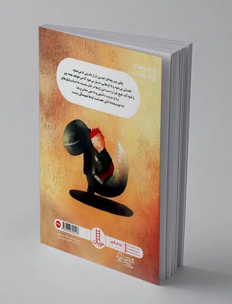 امان از دست عصبانیت