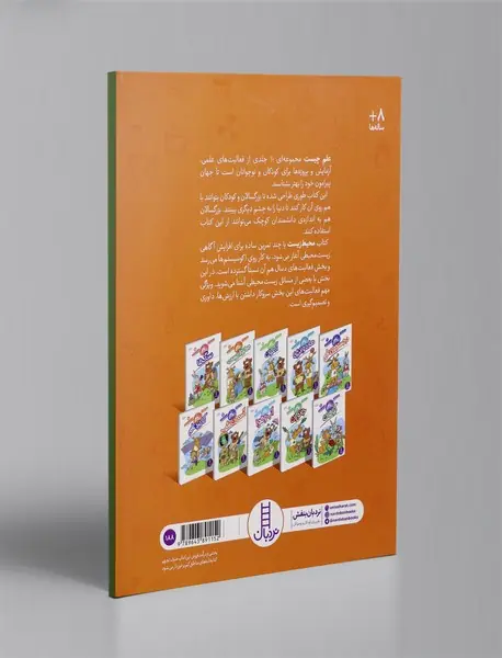 محیط زیست