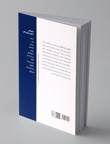 آشنایی با همینگوی