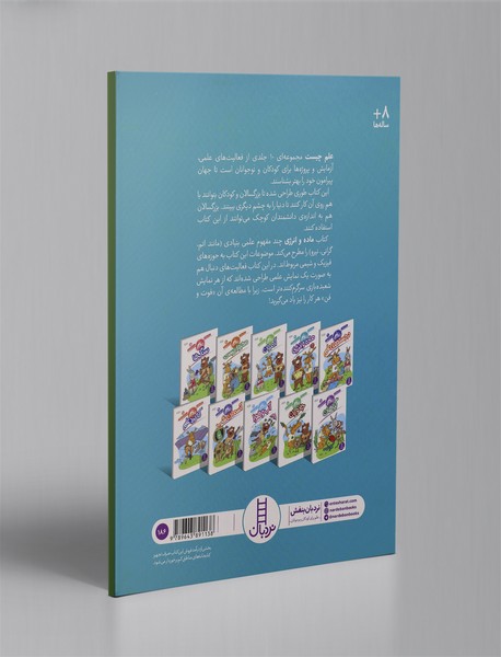 ماده و انرژی