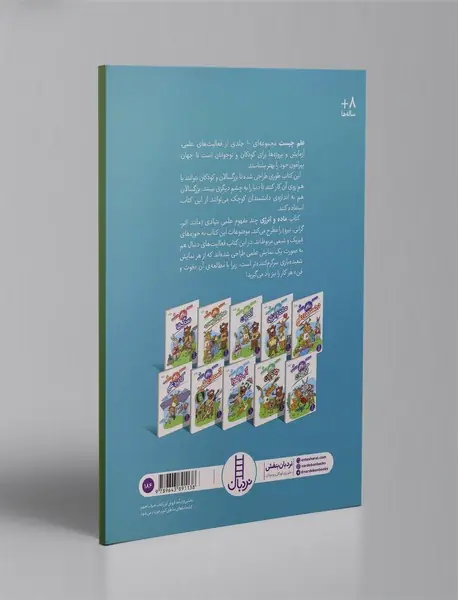 ماده و انرژی