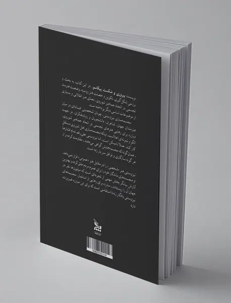 هنر و انقلاب