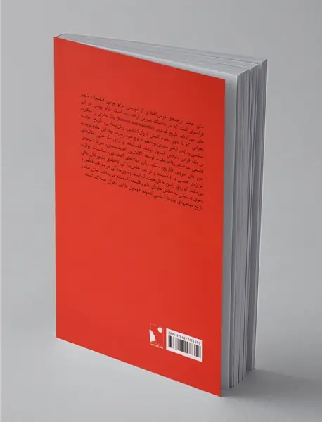 پدیدارشناسی و علوم انسان