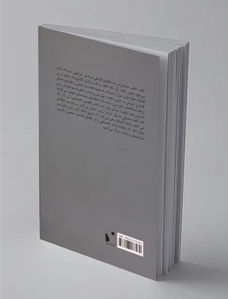 پول، هستی‌شناسی جامعه و قانون