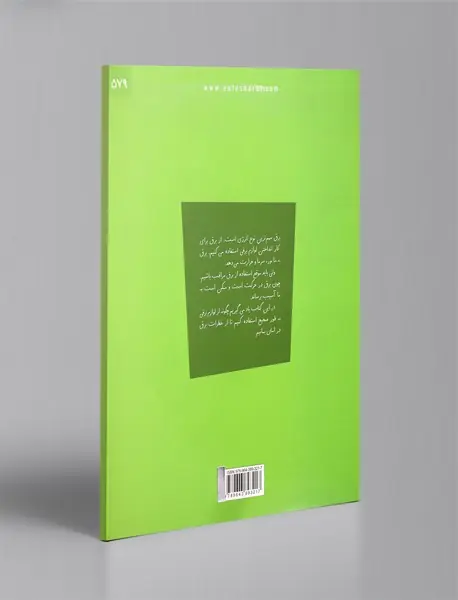 برق و ایمنی برای کودکان