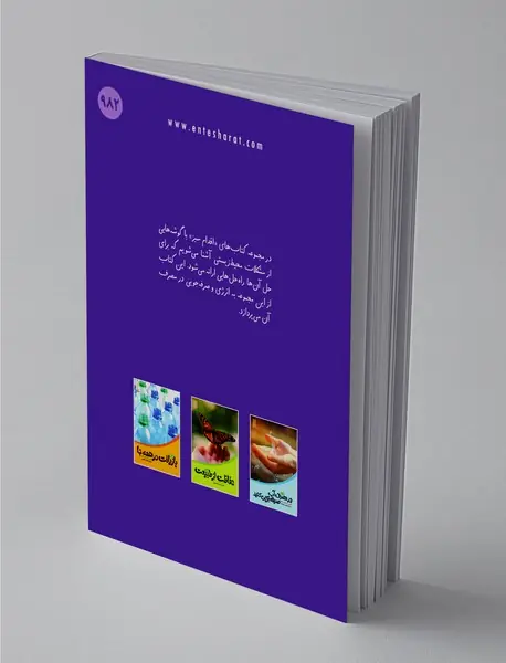 انرژی را هدر ندهیم