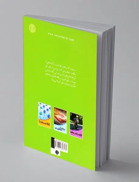 حفاظت از طبیعت