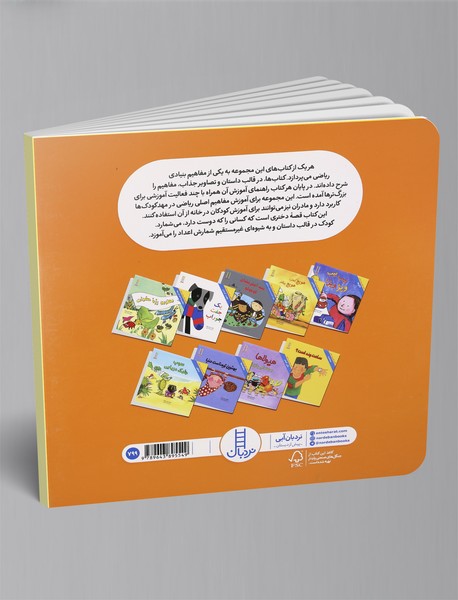 بلدم بشمارم