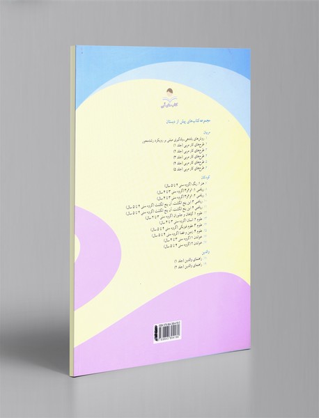 روش های یاددهی - یادگیری مبتنی بر رویکرد رشد محور