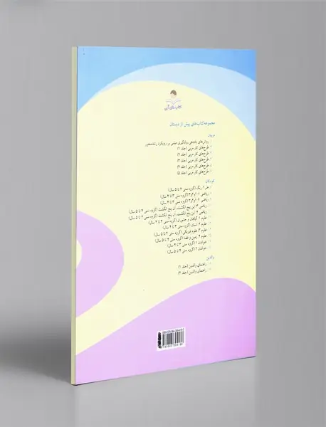 روش های یاددهی - یادگیری مبتنی بر رویکرد رشد محور