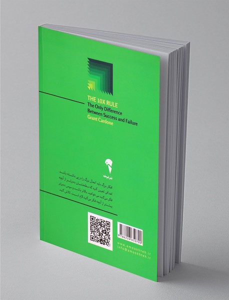 قاعده ده برابر