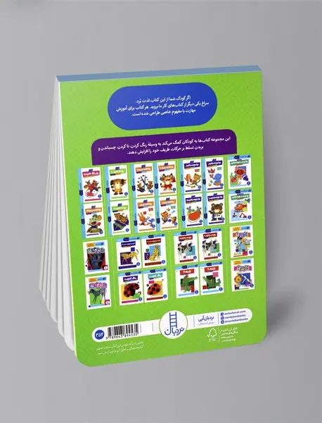 بیا رنگ کنیم 1