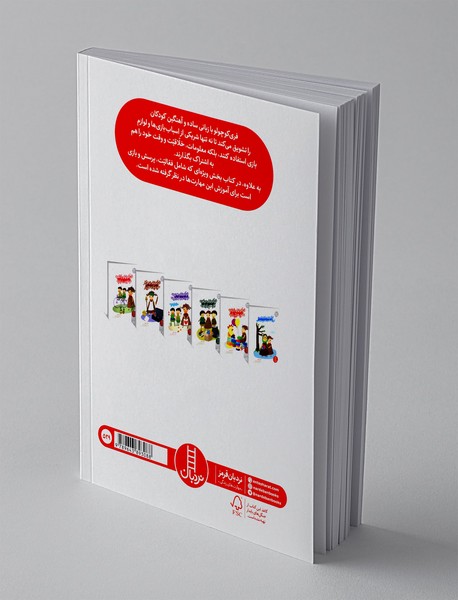 فری کوچولو راضیه تو نوبت بازیه