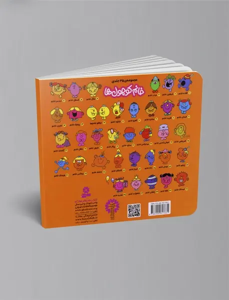 خانم کوچول ها - مجموعه دوم