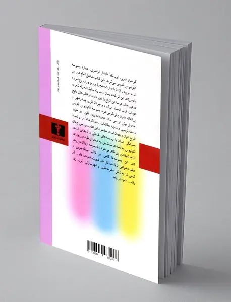 وسوسه آنتونیوس قدیس