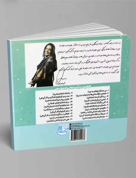 هشت‌پای عصبانی