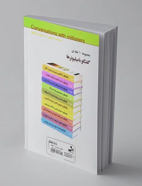 گفتگو با جیم رون و باب برگ