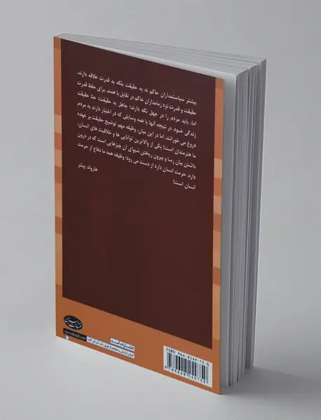 درد مختصر و آسایشگاه