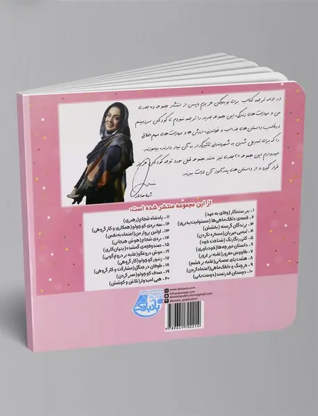 داستان مورچه‌ها