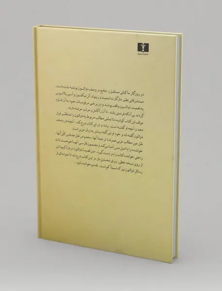 کیمیاگر معرفت