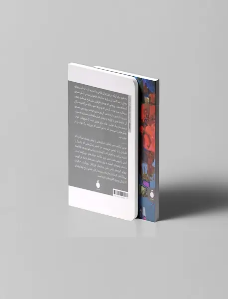 کتاب اوهام گوناگون