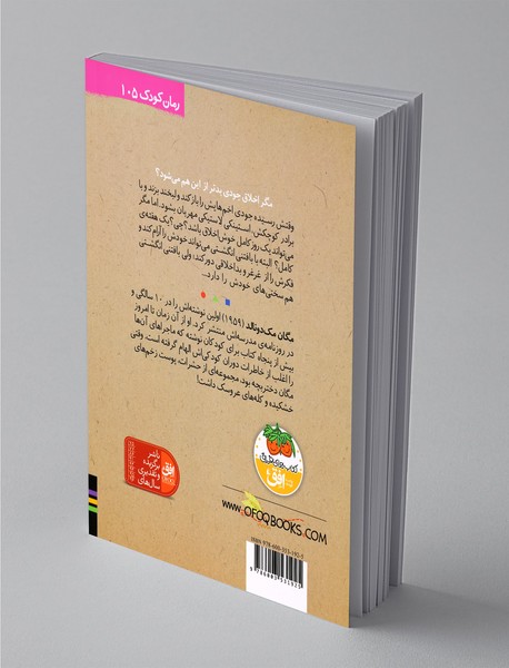 جودی مریخی می شود