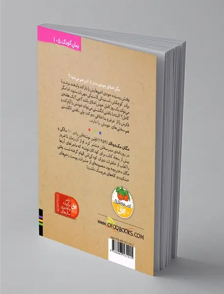 جودی مریخی می شود