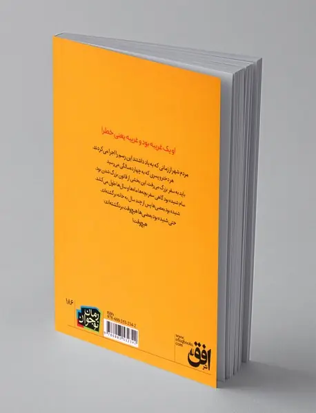 و باز هم سفر