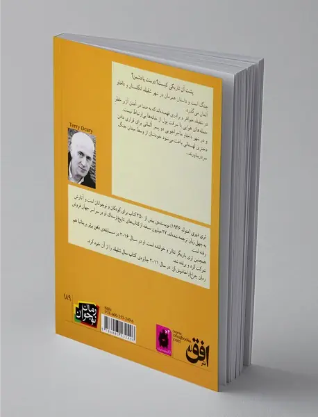 تعطیلات خوش کریسمس؛ جودی دمدمی‌ و استینک 1