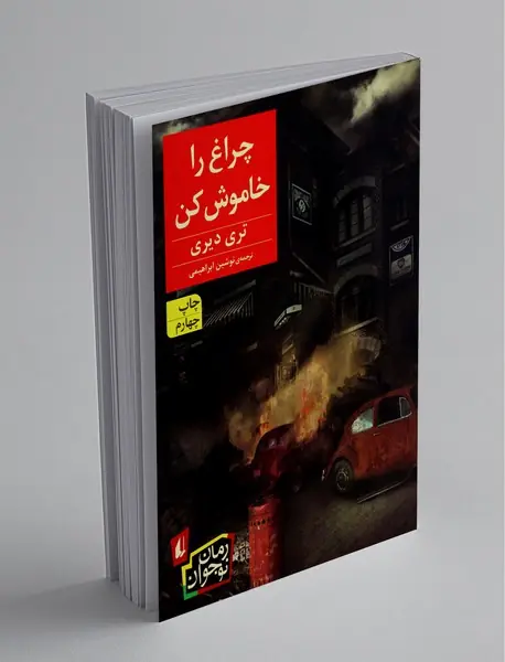 تعطیلات خوش کریسمس؛ جودی دمدمی‌ و استینک 1