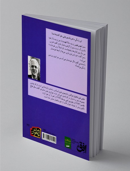 دختری که نبود