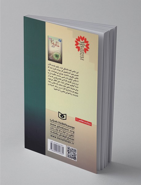 داستان سیستان