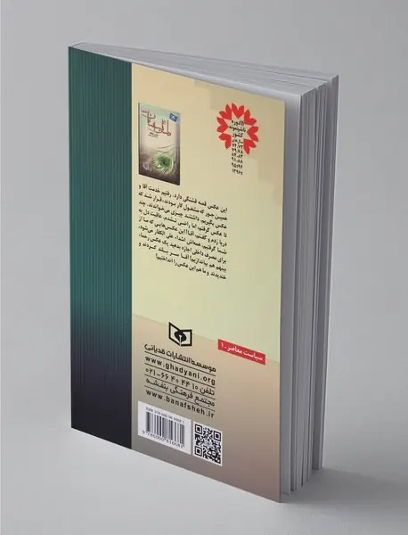 داستان سیستان