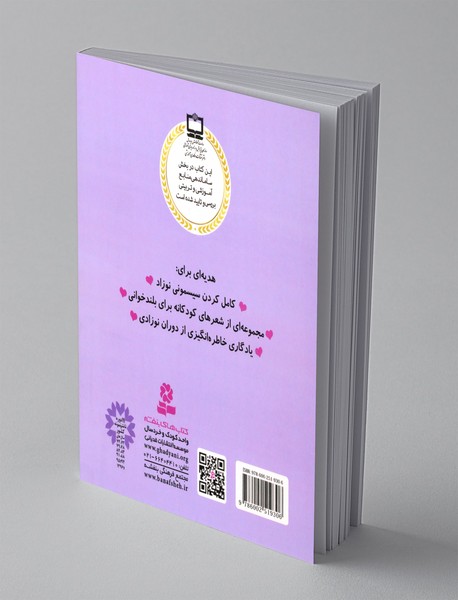 اتل متل این گلمه عشق منه، خوشگلمه