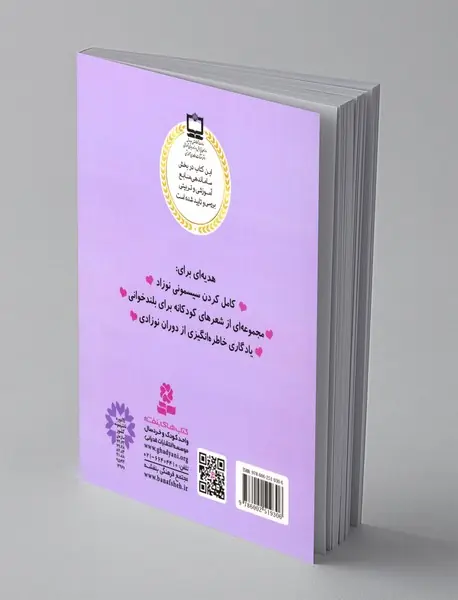 اتل متل این گلمه عشق منه، خوشگلمه