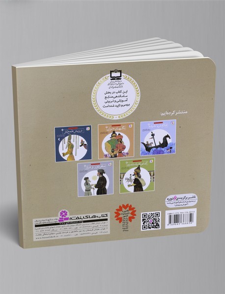 شاهزاده‌ی کوتاه قد