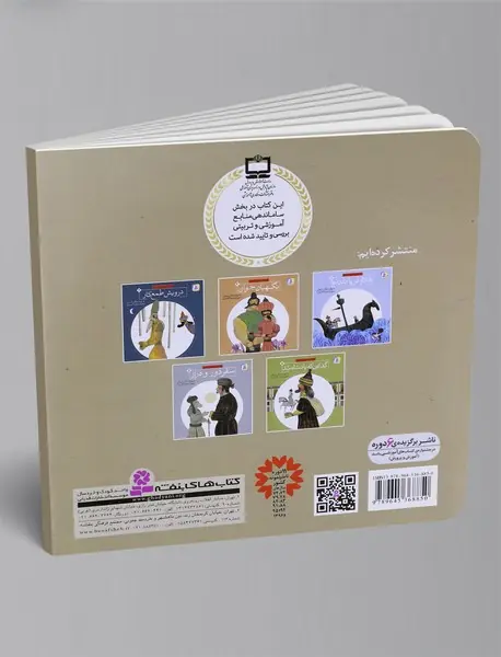 شاهزاده‌ی کوتاه قد