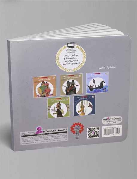 سفر دور و دراز