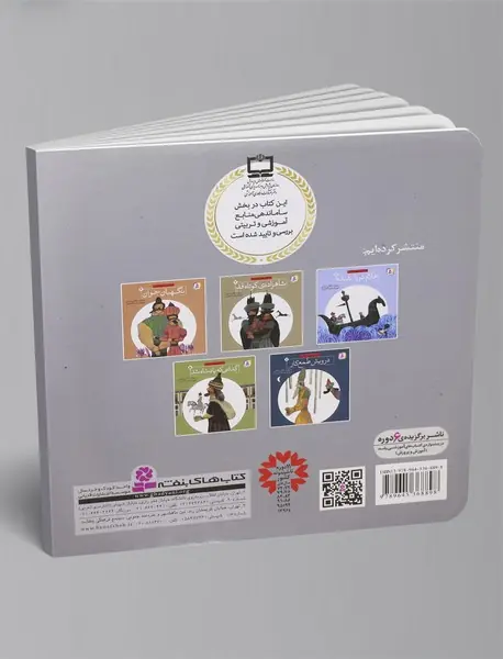 سفر دور و دراز