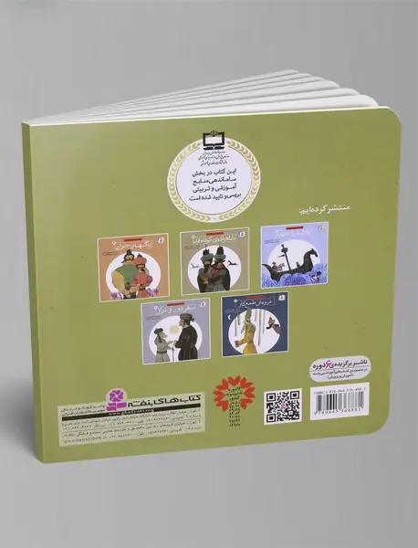 گدایی که پادشاه شد