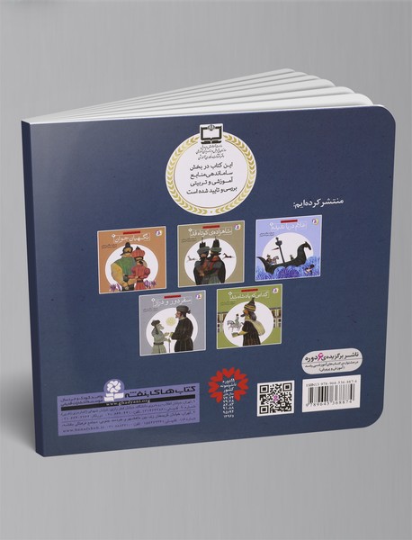 درویش طمع‌کار